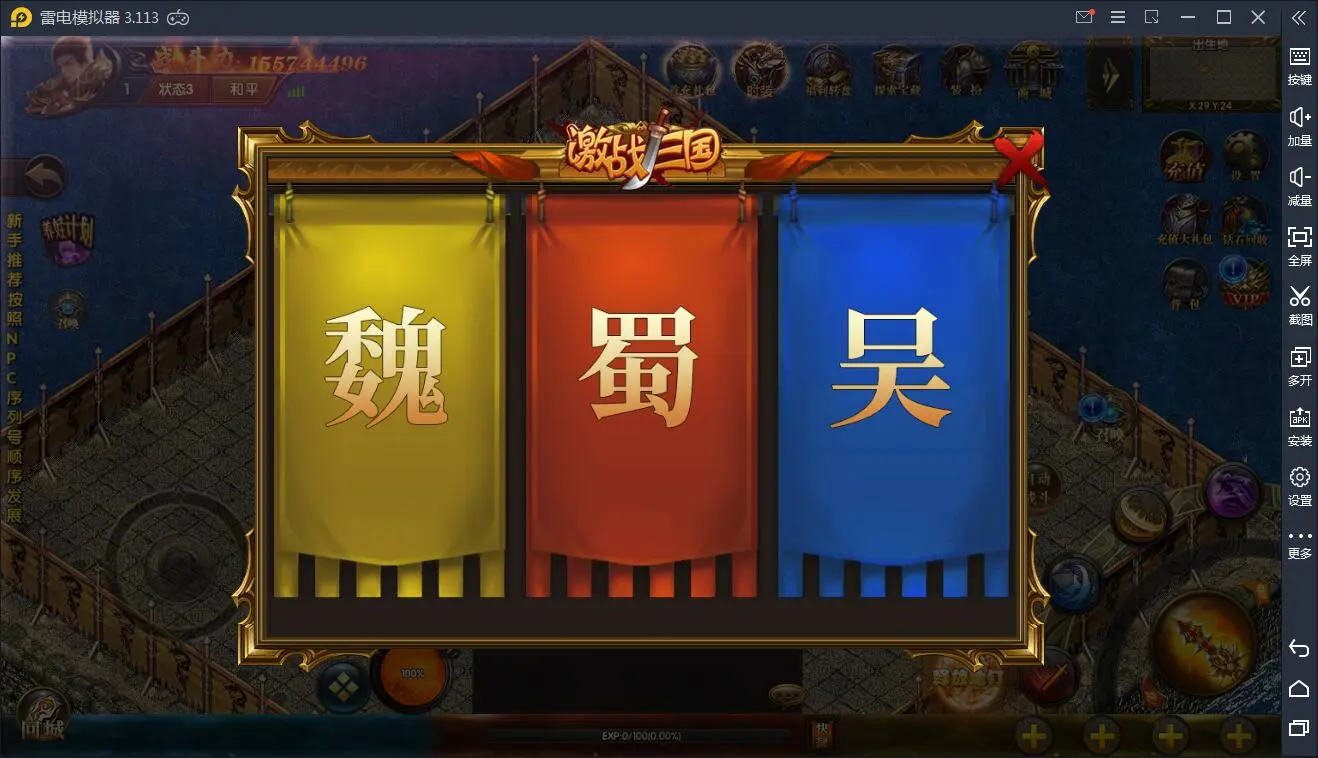 带视频教程|传奇手游激战三国+视频教程|白日门特色战国Win一键即玩服务端+GM后台+宠物+魔娃+战鼓+魂盾+脚印 游戏源码 第6张