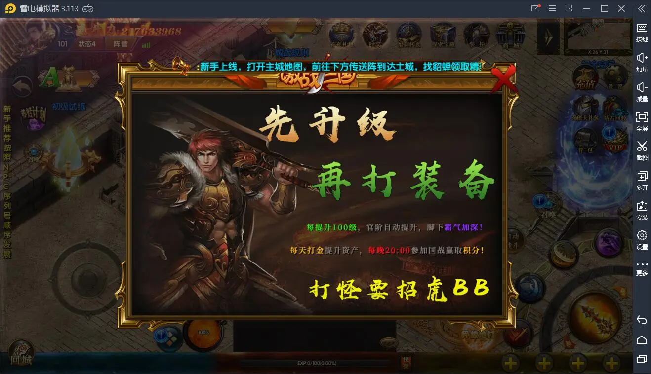 带视频教程|传奇手游激战三国+视频教程|白日门特色战国Win一键即玩服务端+GM后台+宠物+魔娃+战鼓+魂盾+脚印 游戏源码 第7张