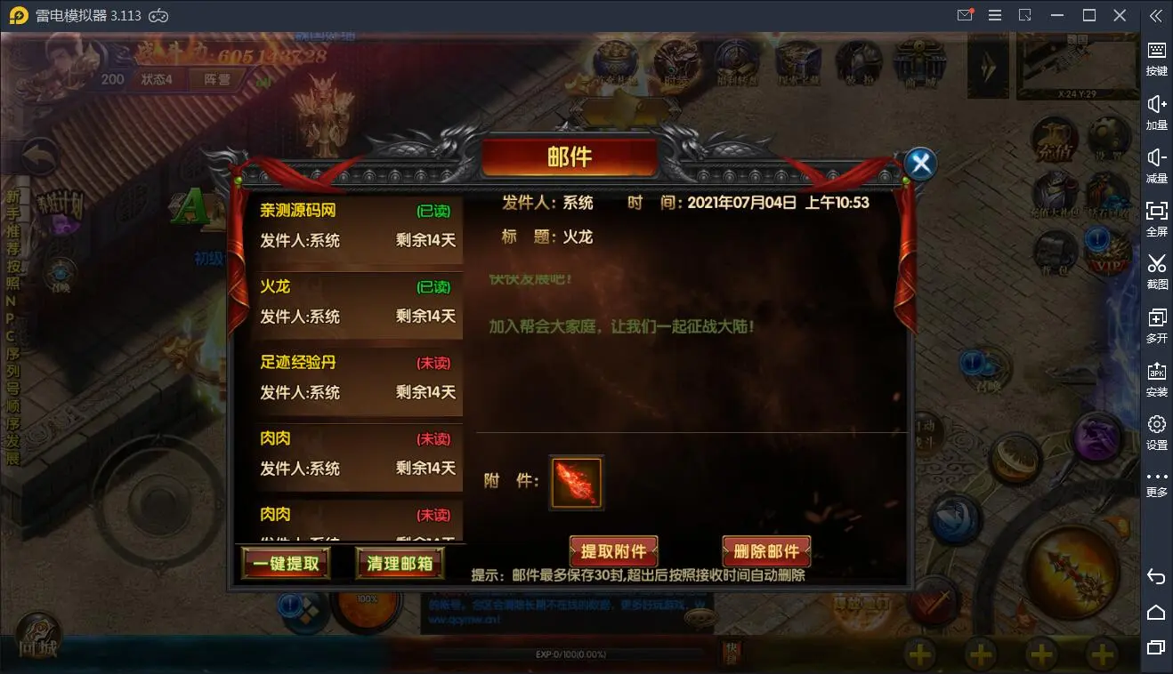 带视频教程|传奇手游激战三国+视频教程|白日门特色战国Win一键即玩服务端+GM后台+宠物+魔娃+战鼓+魂盾+脚印 游戏源码 第8张