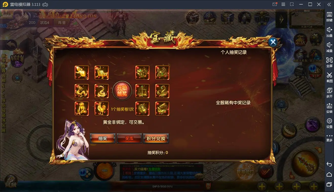 带视频教程|传奇手游激战三国+视频教程|白日门特色战国Win一键即玩服务端+GM后台+宠物+魔娃+战鼓+魂盾+脚印 游戏源码 第11张