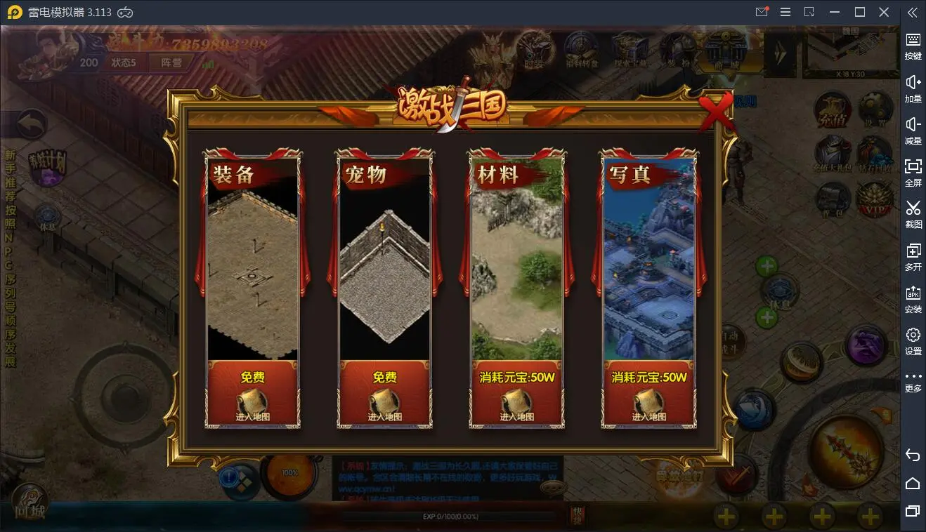 带视频教程|传奇手游激战三国+视频教程|白日门特色战国Win一键即玩服务端+GM后台+宠物+魔娃+战鼓+魂盾+脚印 游戏源码 第13张