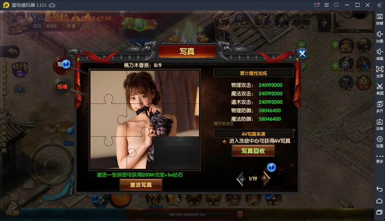 带视频教程|传奇手游激战三国+视频教程|白日门特色战国Win一键即玩服务端+GM后台+宠物+魔娃+战鼓+魂盾+脚印 游戏源码 第15张