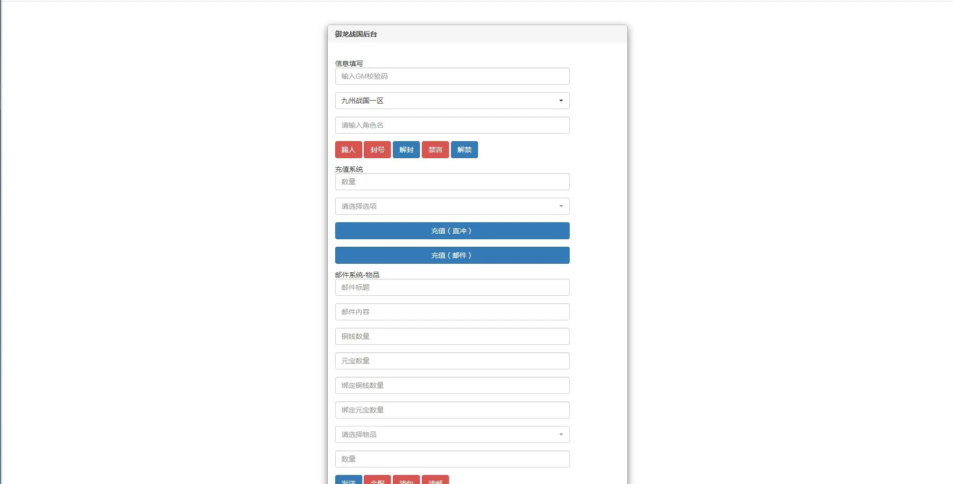 带视频教程|仙侠国战手游九州天下+视频教程|Linux手工服务端+本地验证+多区+跨服+陪玩假人+GM授权后台+运营后台 游戏源码 第11张