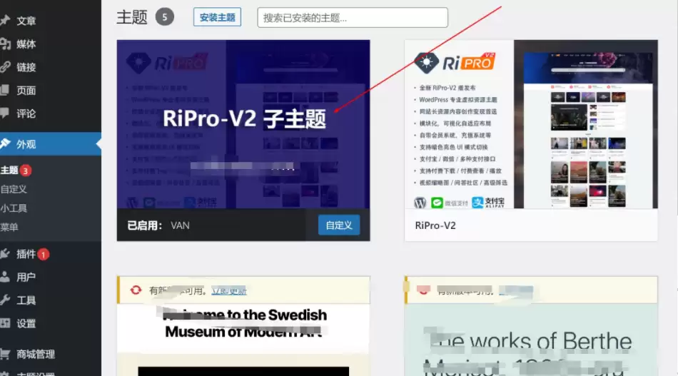 最新RiPro-V2子主题美化包源码 wordpress 第1张