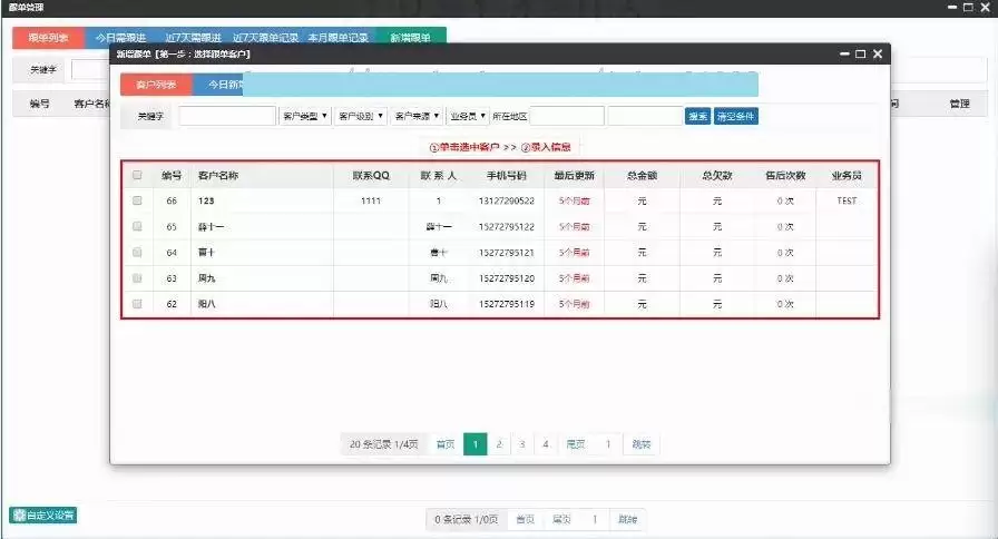 CRM客户关系管理系统PHP源码 客户管理、跟单、订单、合同、售后、财务等 便利源码 第5张