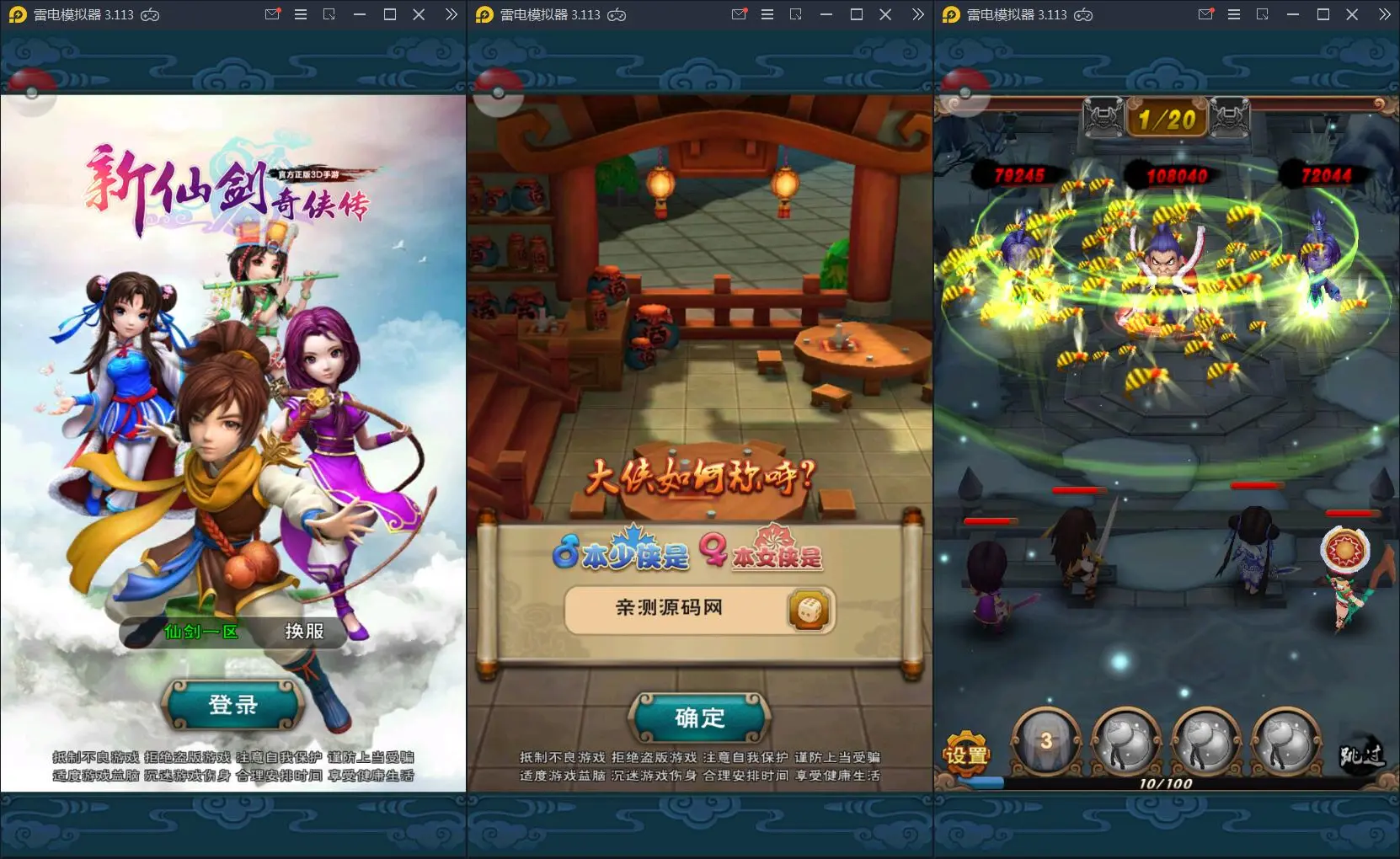 带视频教程|怀旧卡牌手游仙剑奇侠传+Win一键服务端+GM授权后台+双端 游戏源码 第1张