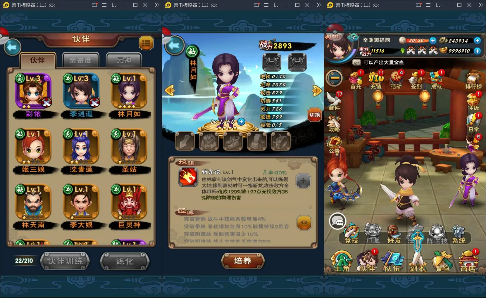 带视频教程|怀旧卡牌手游仙剑奇侠传+Win一键服务端+GM授权后台+双端 游戏源码 第3张