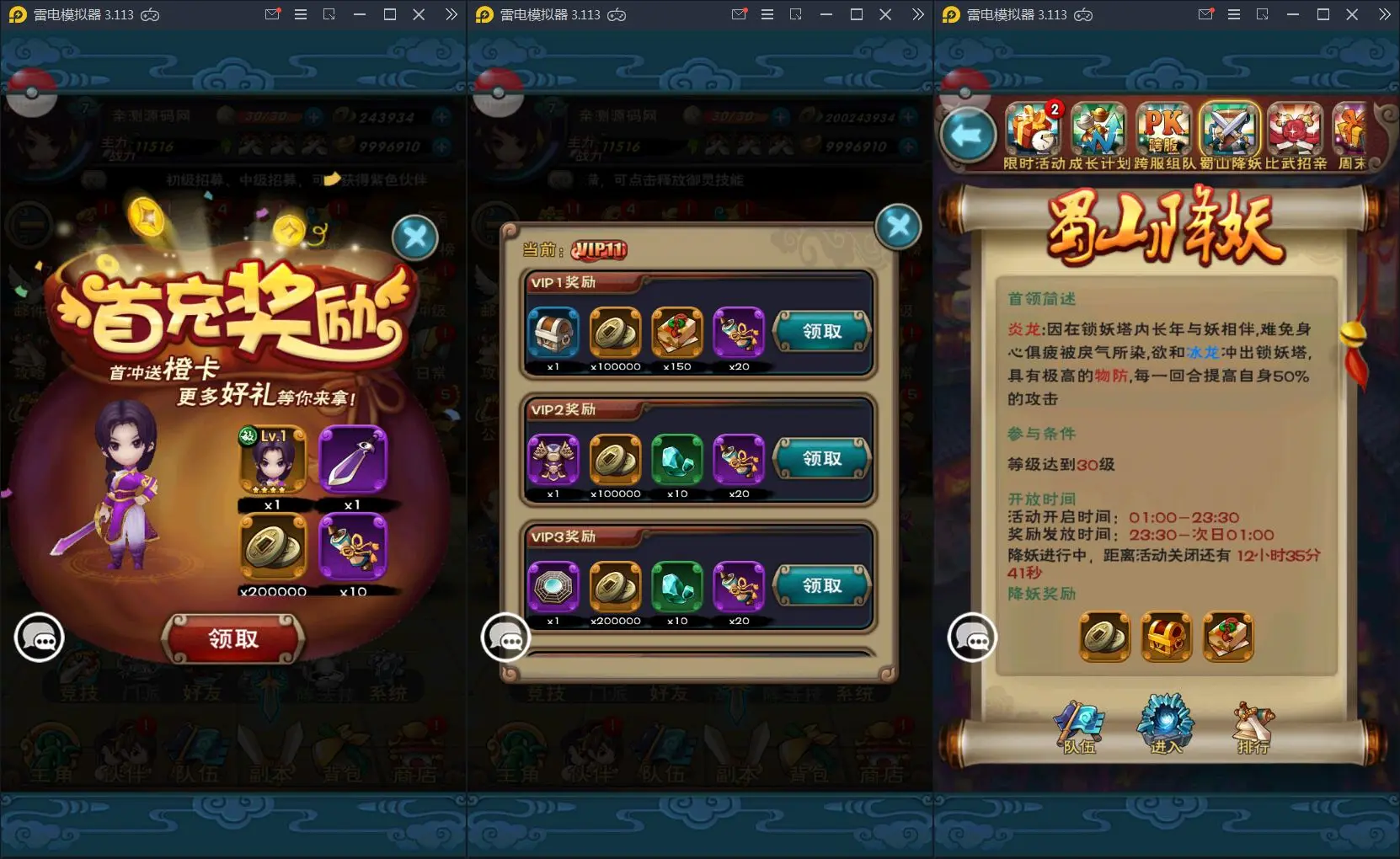 带视频教程|怀旧卡牌手游仙剑奇侠传+Win一键服务端+GM授权后台+双端 游戏源码 第4张