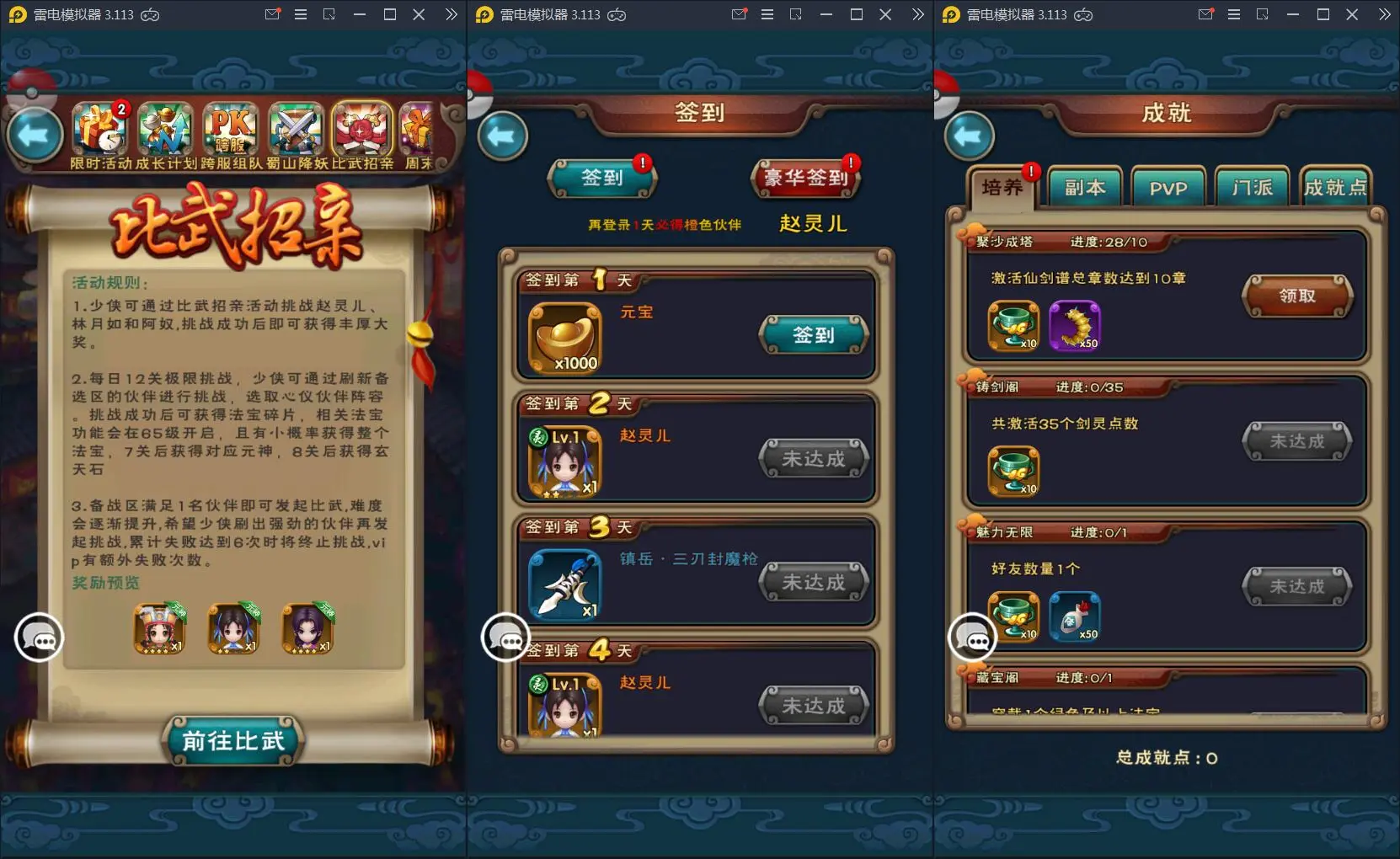 带视频教程|怀旧卡牌手游仙剑奇侠传+Win一键服务端+GM授权后台+双端 游戏源码 第5张
