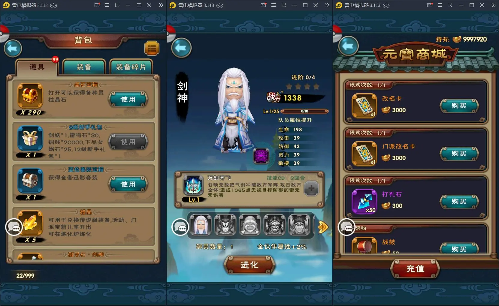 带视频教程|怀旧卡牌手游仙剑奇侠传+Win一键服务端+GM授权后台+双端 游戏源码 第6张