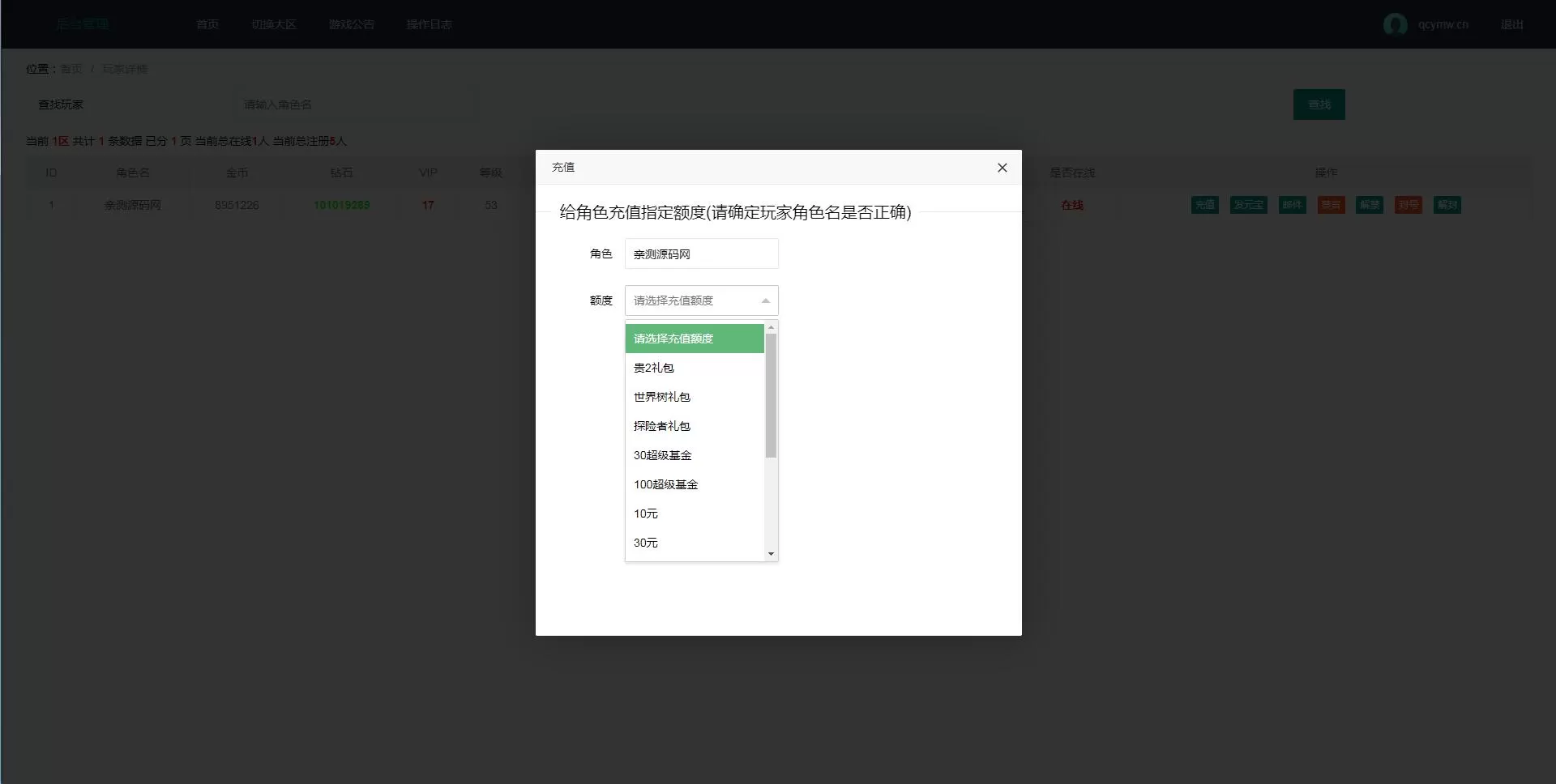 带视频教程|部落战魂H5+WIN一键服务端+充值物品后台 游戏源码 第2张