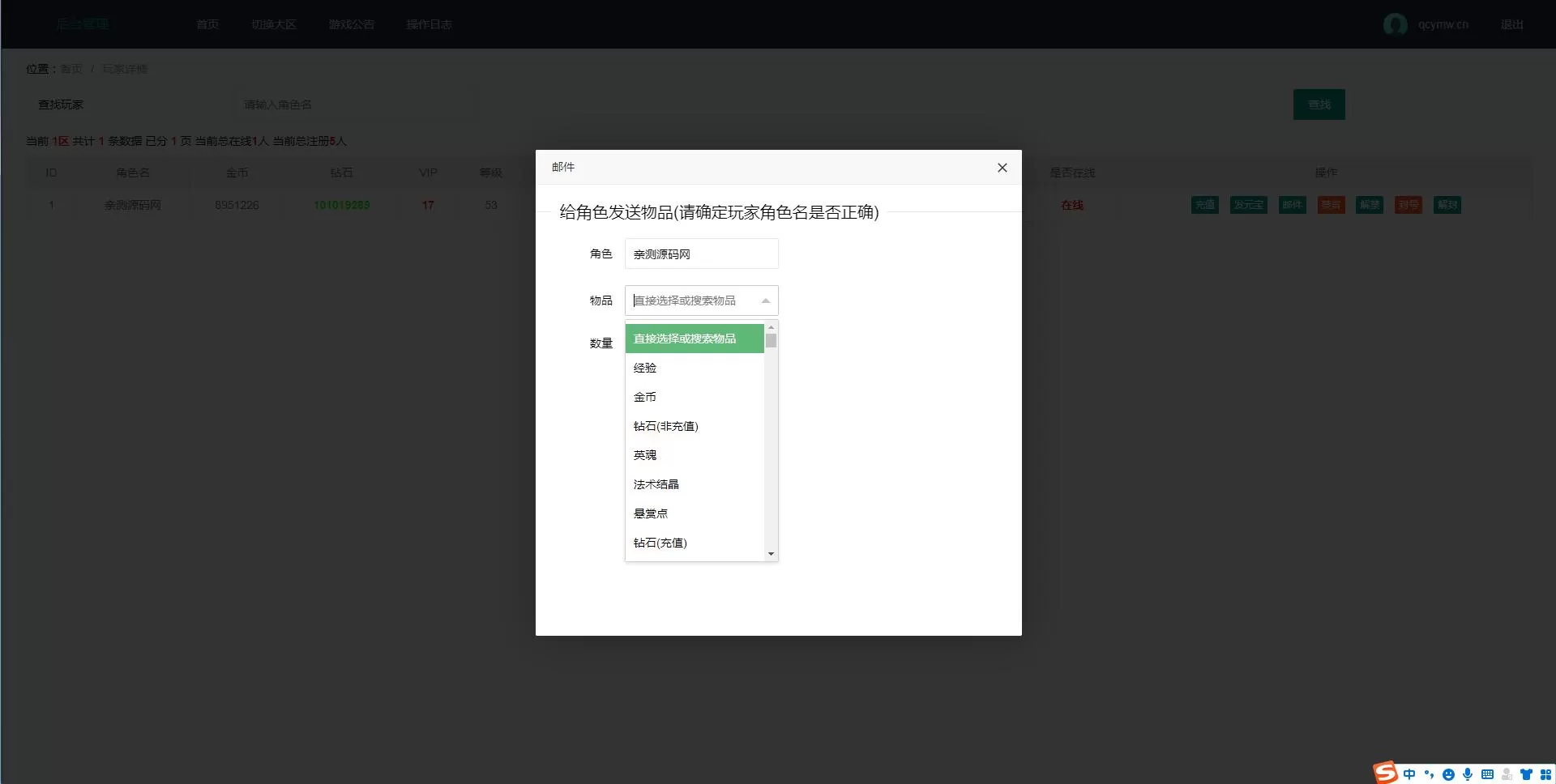 带视频教程|部落战魂H5+WIN一键服务端+充值物品后台 游戏源码 第3张