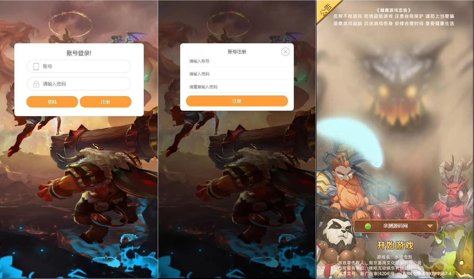 带视频教程|部落战魂H5+WIN一键服务端+充值物品后台 游戏源码 第4张