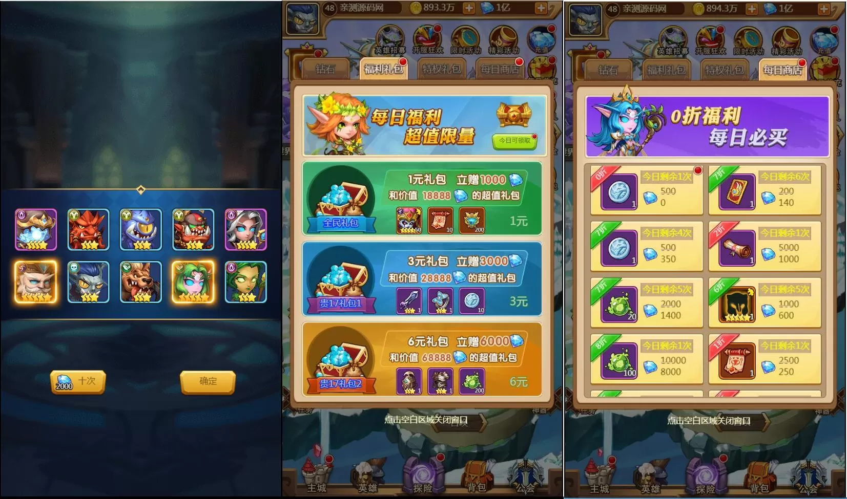 带视频教程|部落战魂H5+WIN一键服务端+充值物品后台 游戏源码 第6张