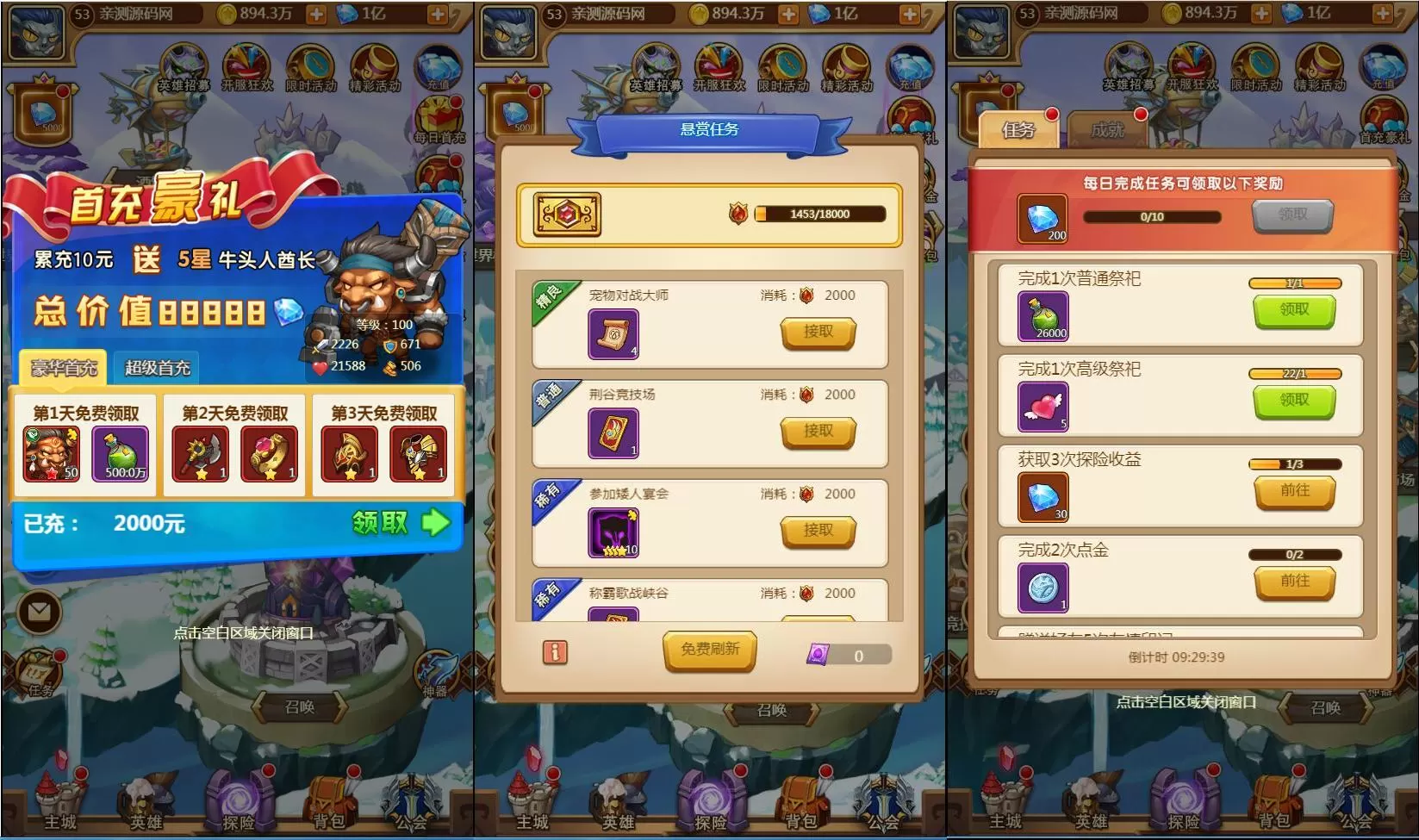 带视频教程|部落战魂H5+WIN一键服务端+充值物品后台 游戏源码 第8张