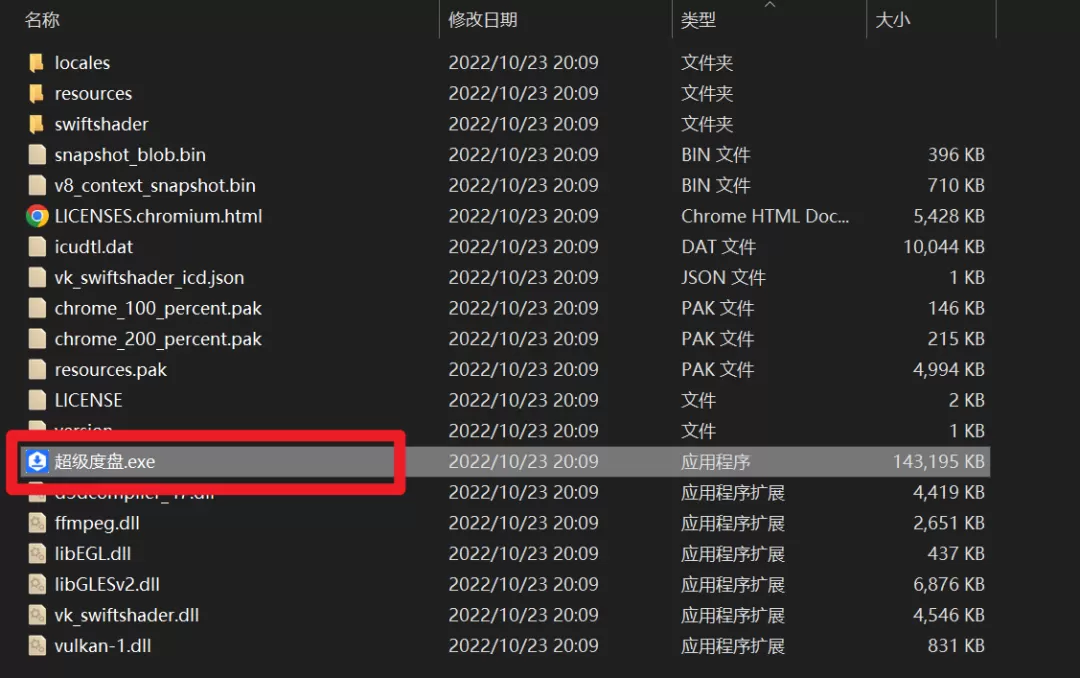 超级度盘不限速免登陆,解除某度网盘下载限制 脚本 第2张-锦鲤源码_源码论坛_源码社区