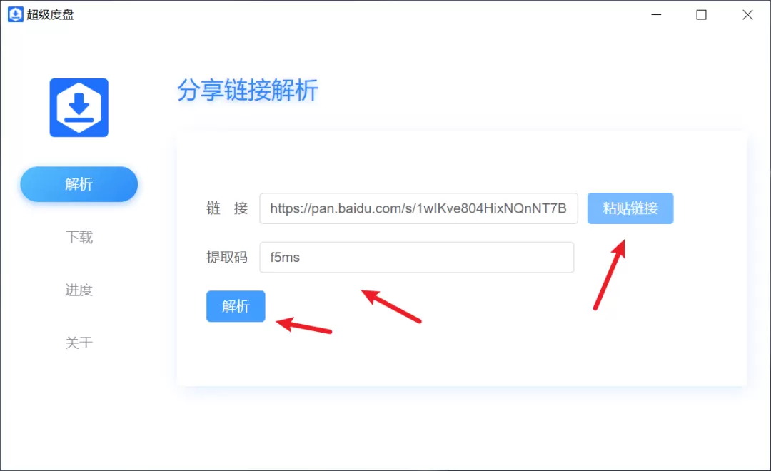 超级度盘不限速免登陆,解除某度网盘下载限制 脚本 第3张-锦鲤源码_源码论坛_源码社区