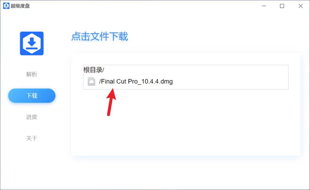 超级度盘不限速免登陆,解除某度网盘下载限制 脚本 第4张-锦鲤源码_源码论坛_源码社区