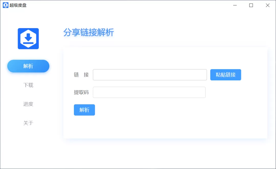 超级度盘不限速免登陆,解除某度网盘下载限制 脚本 第1张-锦鲤源码_源码论坛_源码社区