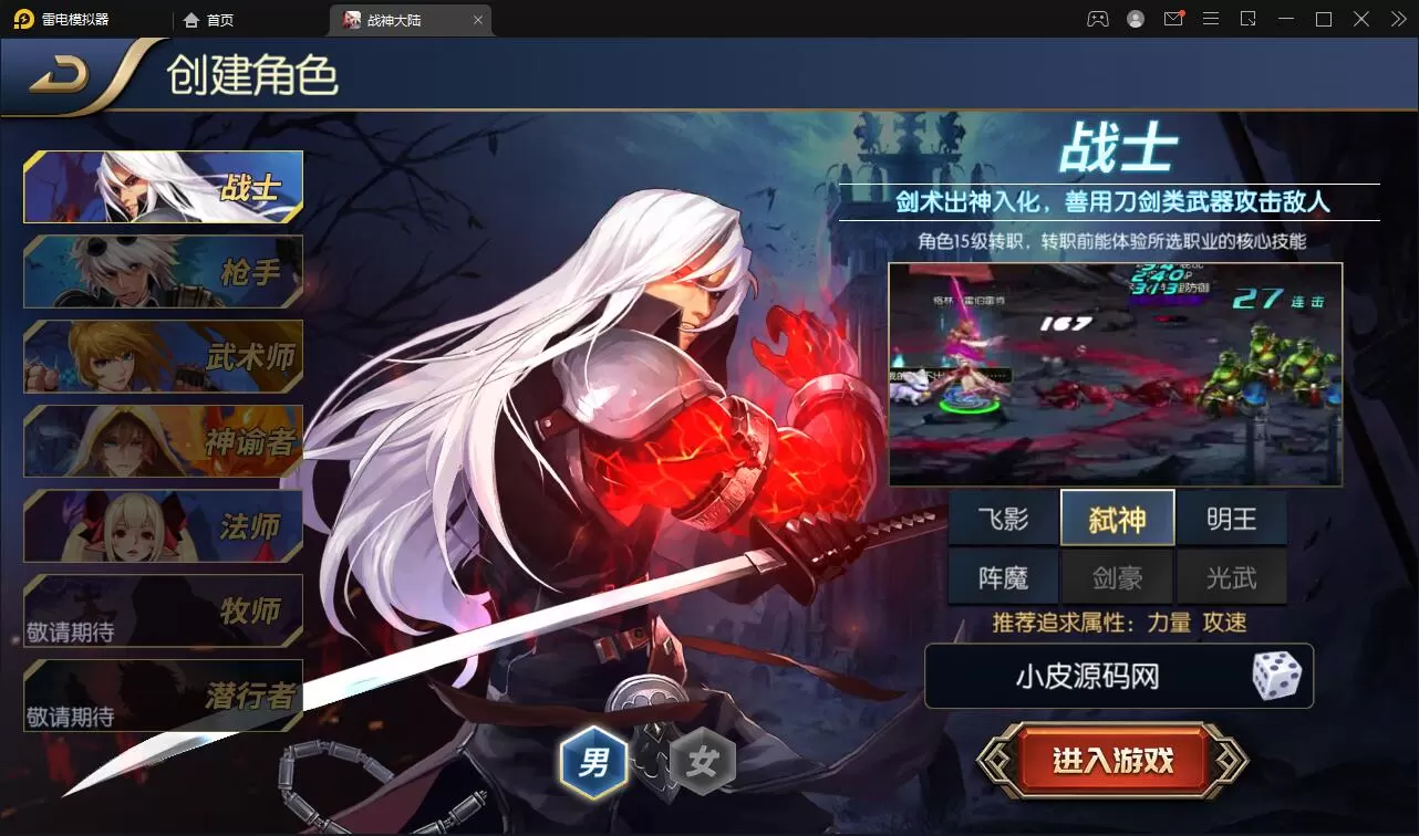 带视频教程|横版闯关手游【战神阿拉德之黑白境界】最新整理Linux手工服务端+余额充值后台+运营后台 游戏源码 第2张