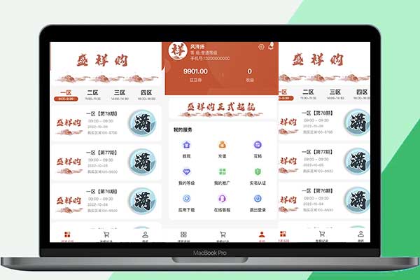 代售|泰山众筹模式结合拼团返利众筹轮回抢单商城系统