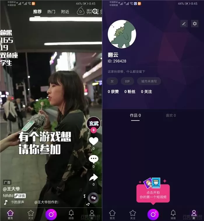 java开发精仿抖音短视频源码完整端 源码库 第1张