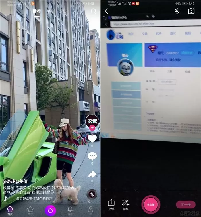 java开发精仿抖音短视频源码完整端 源码库 第2张