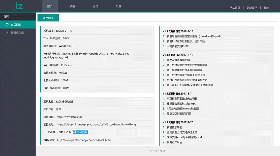 Thinkphp5内核大型程序员交流博客系统源码 源码库 第2张