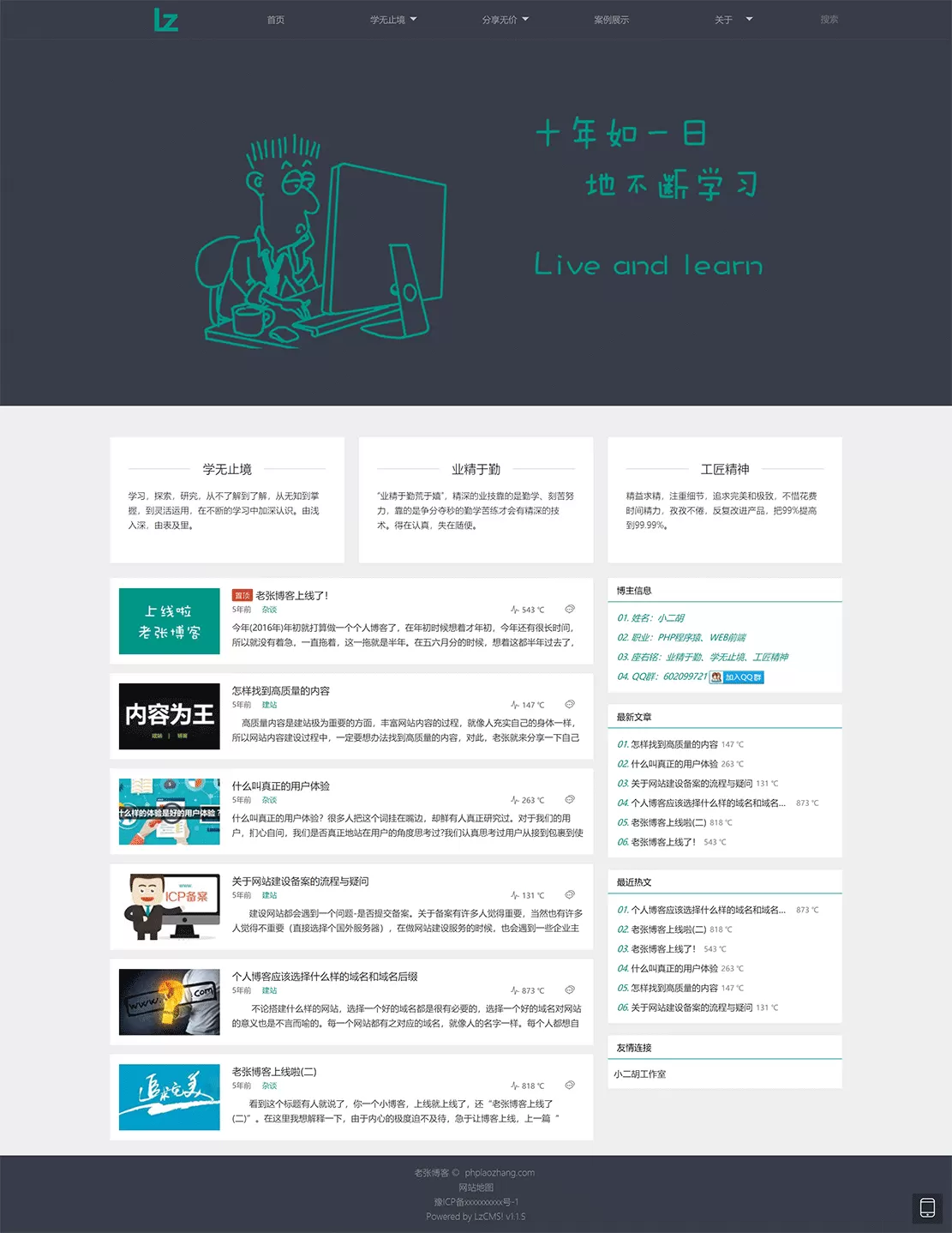 Thinkphp5内核大型程序员交流博客系统源码 源码库 第1张