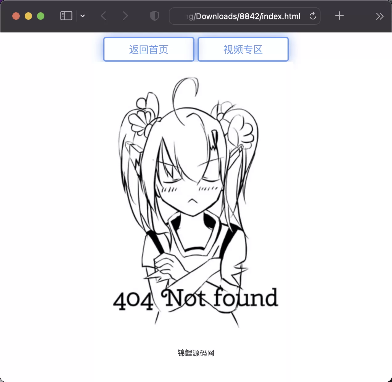 锦鲤已测|二次元风格404页面html模板 附人物语音 HTML 第1张