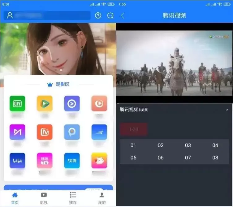 锦鲤已验视|原生七彩安卓影视APP源码 支持PC+WAP+APP三端 对接苹果CMS后台 影视小说 第1张