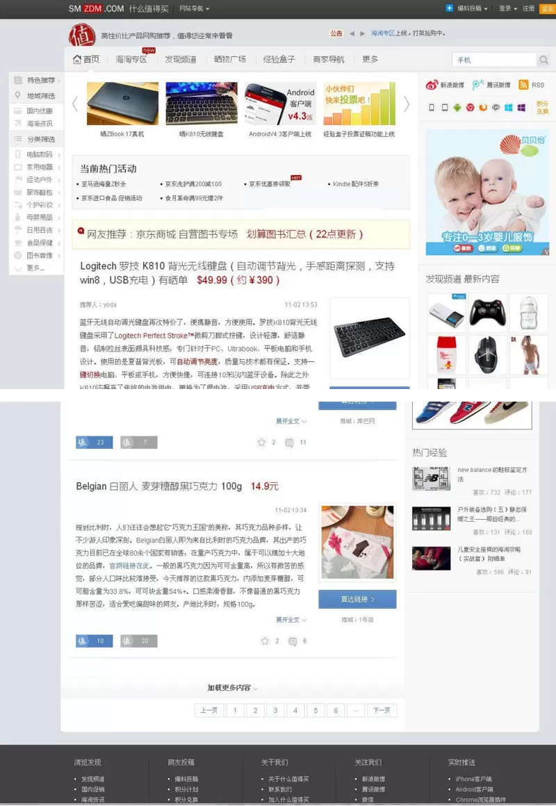 锦鲤已验视|WordPress淘宝客什么值得买主题风格模板以灰色为主打聚集人气和互动 源码库 第1张
