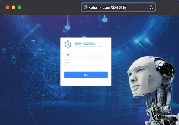 锦鲤已验视|AI语音电话市场销售网站源码+智能机器人完整篇网站源码-附带安装文档教程