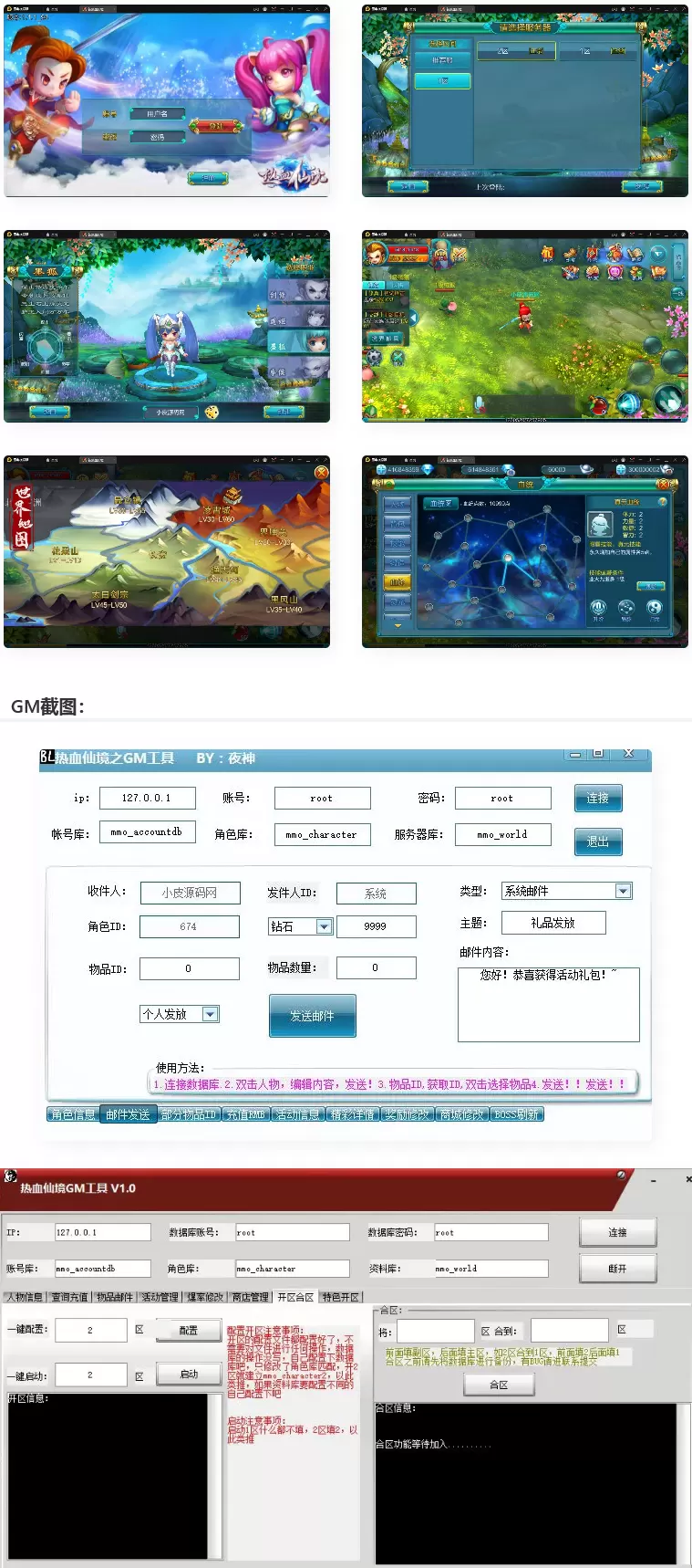 锦鲤已验视|新MMO角色扮演手游【热血仙境红黑装变态商业端】2021整理Win一键即玩服务端+GM工具 游戏源码 第1张