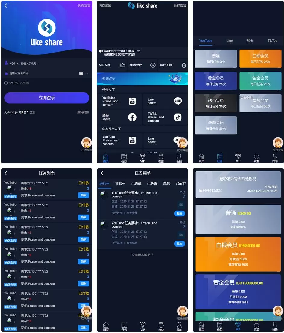 锦鲤已验视｜国际多语言版TIKTOK抖音快手脸书LINE任务悬赏点赞赚钱平台系统源码 投资理财 第1张