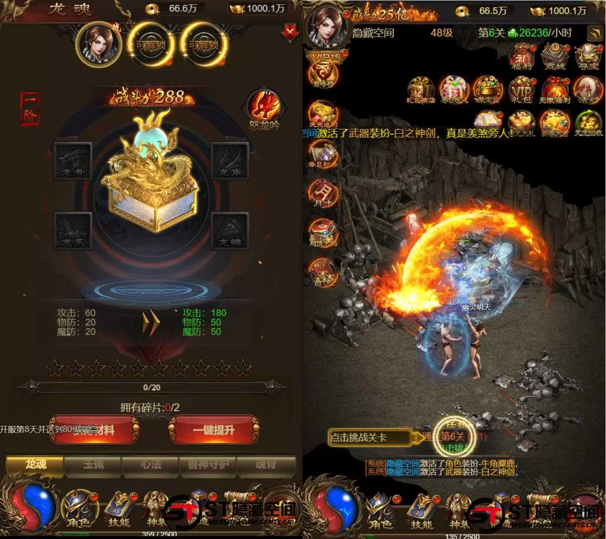 【雷霆传奇H5】游戏源码下载神武手工端+教程+授权物品后台 游戏源码 第2张