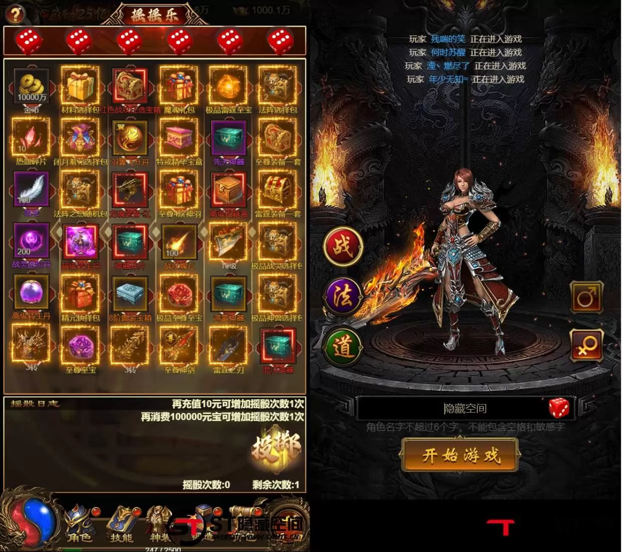 【雷霆传奇H5】游戏源码下载神武手工端+教程+授权物品后台 游戏源码 第3张