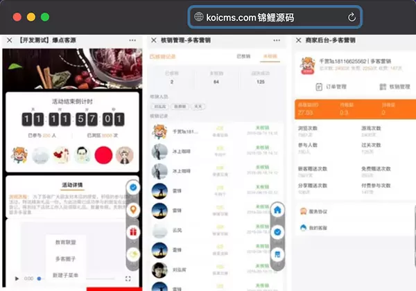 【短视频干货，直播资料包】爆点客源4.1.0活动营销应用56版 修复朋友圈不显示问题 项目优势突出