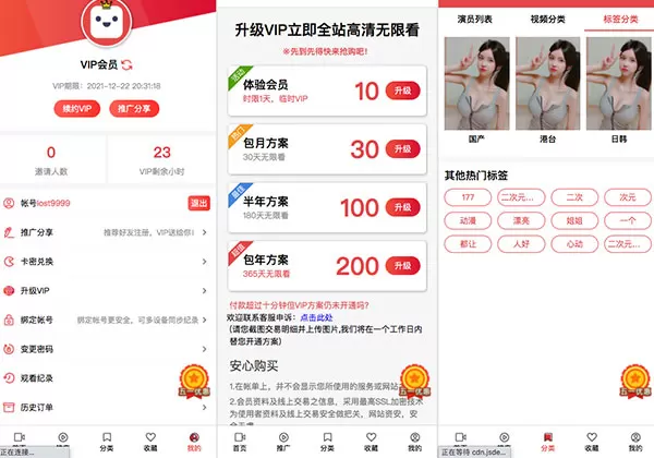 麻豆影视CMS完整运营源码/新版漂亮APP手机模板/超强会员分销功能及多种会员租/对接免签约支付接口/送火车头采集模块/带文字搭建教程