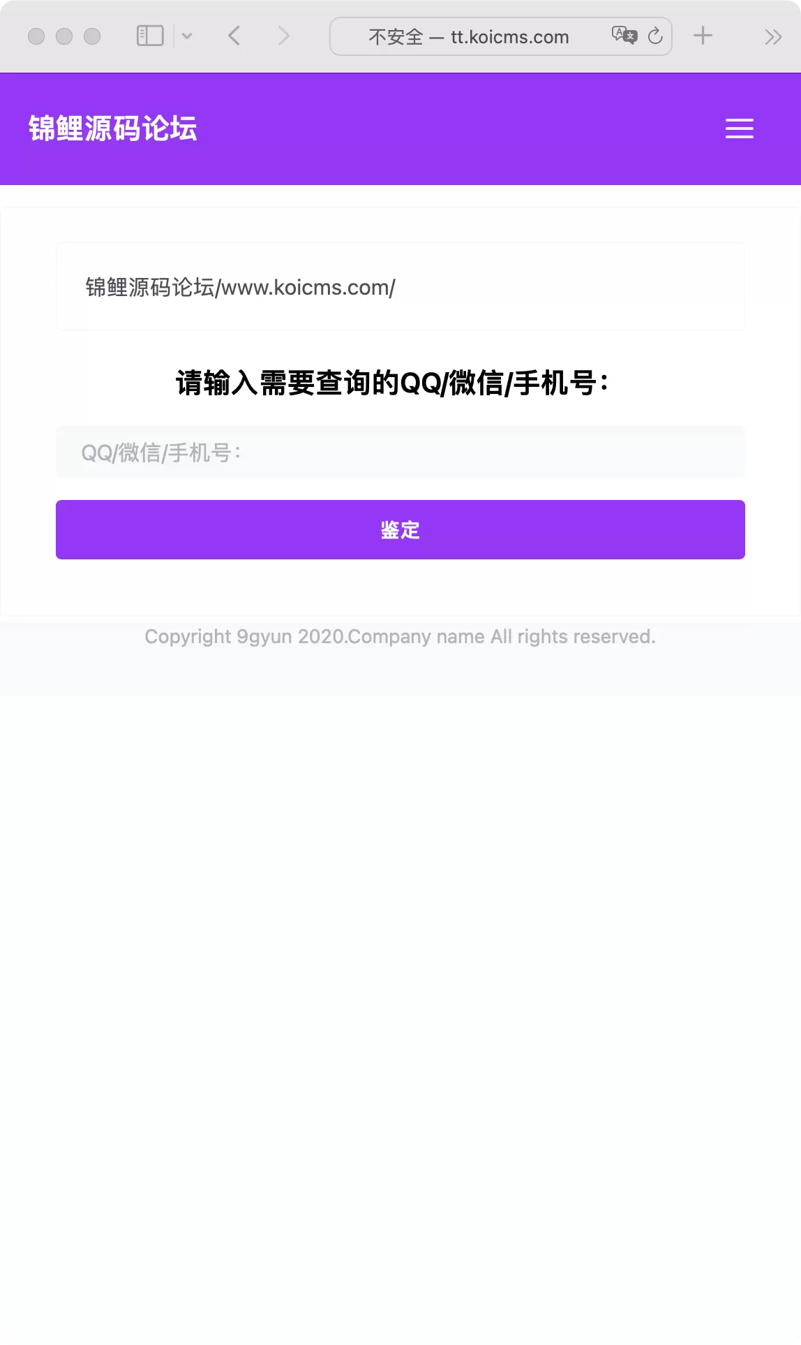骗子收录系统搭建源码带教程_骗子收录查询展示源码下载 源码库 第1张