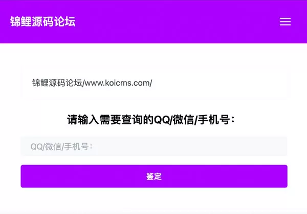 骗子收录系统搭建源码带教程_骗子收录查询展示源码下载