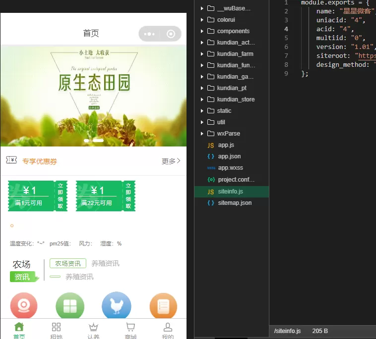 【智慧农场】源码功能模块+亲测版+农场租地种植+畜牧领养+智慧农场商城+农场直播小程序+认养农业 源码库 第1张