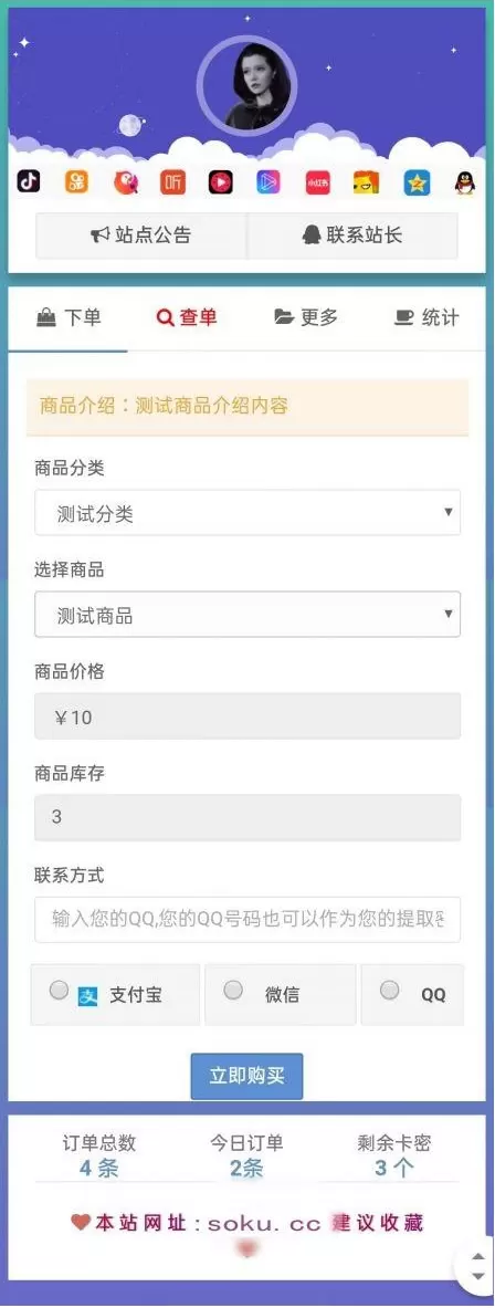 【亲测源码】最新可乐个仿代刷网人发卡网源码2.2版本 源码库 第1张