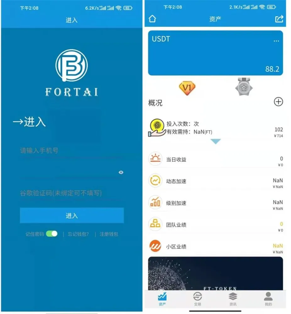 新版FORTAI区块交易中心/FT-TOKEN 交易所 第2张