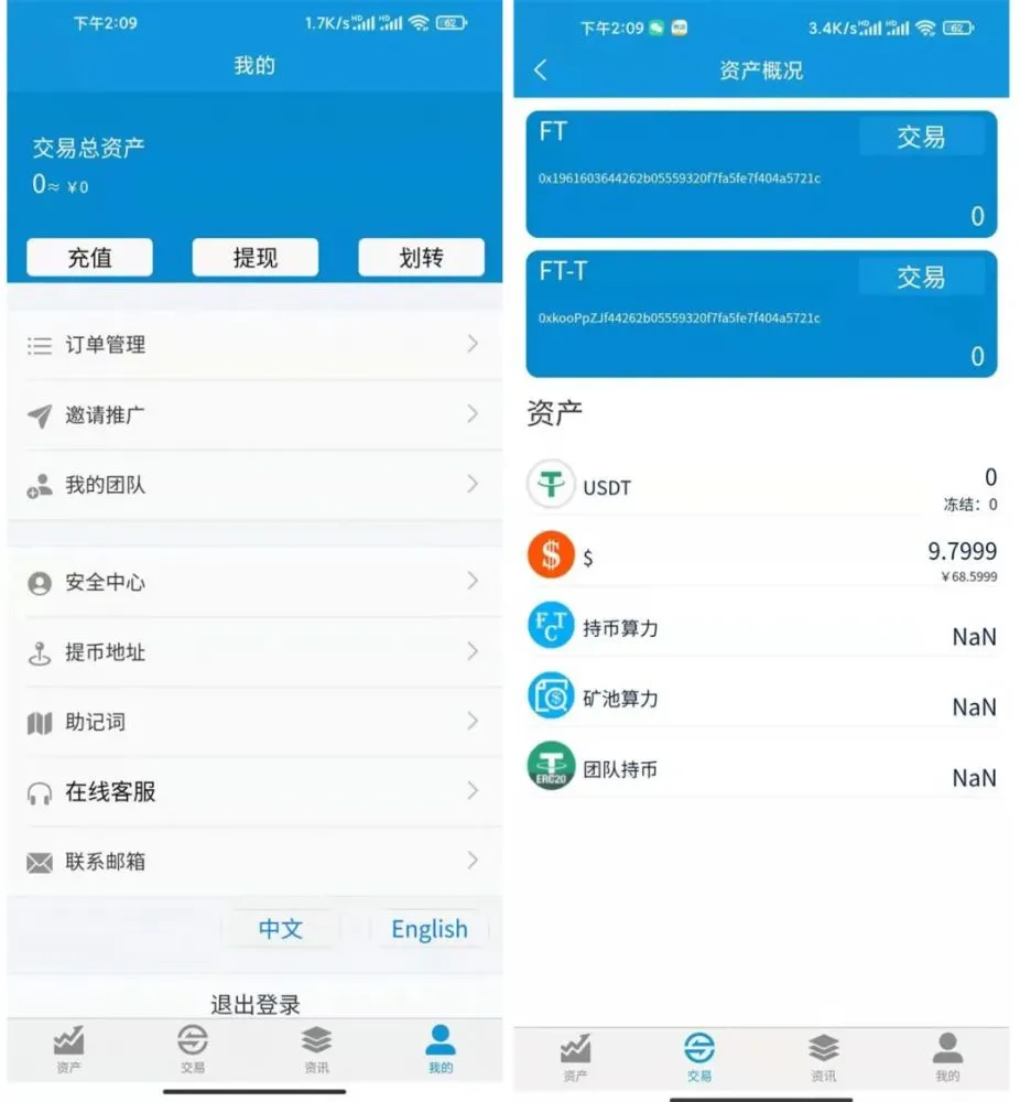 新版FORTAI区块交易中心/FT-TOKEN 交易所 第3张