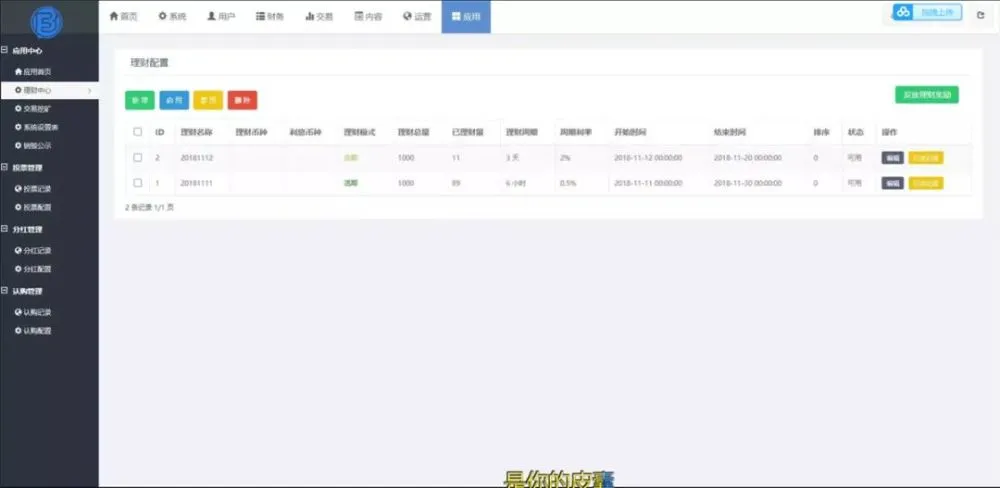 新版FORTAI区块交易中心/FT-TOKEN 交易所 第5张