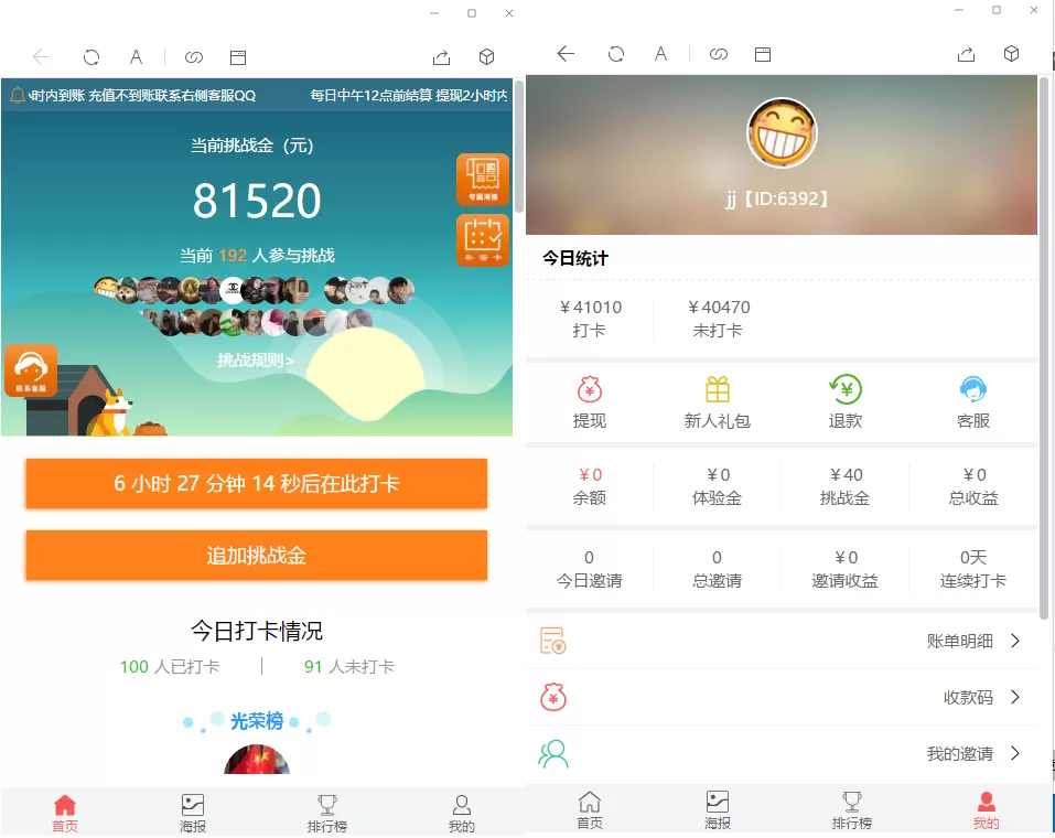 12月最新修复优化支付网关早起打卡网站系统源码 带安装教程+个人支付+优化扫码流程 源码库 第1张
