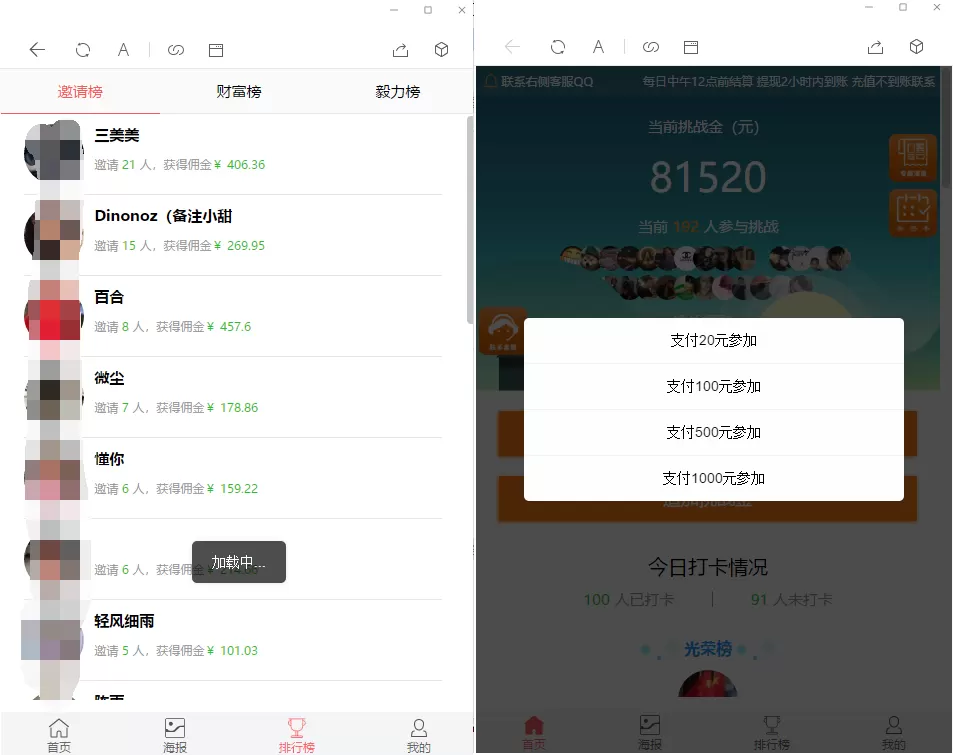 12月最新修复优化支付网关早起打卡网站系统源码 带安装教程+个人支付+优化扫码流程 源码库 第2张