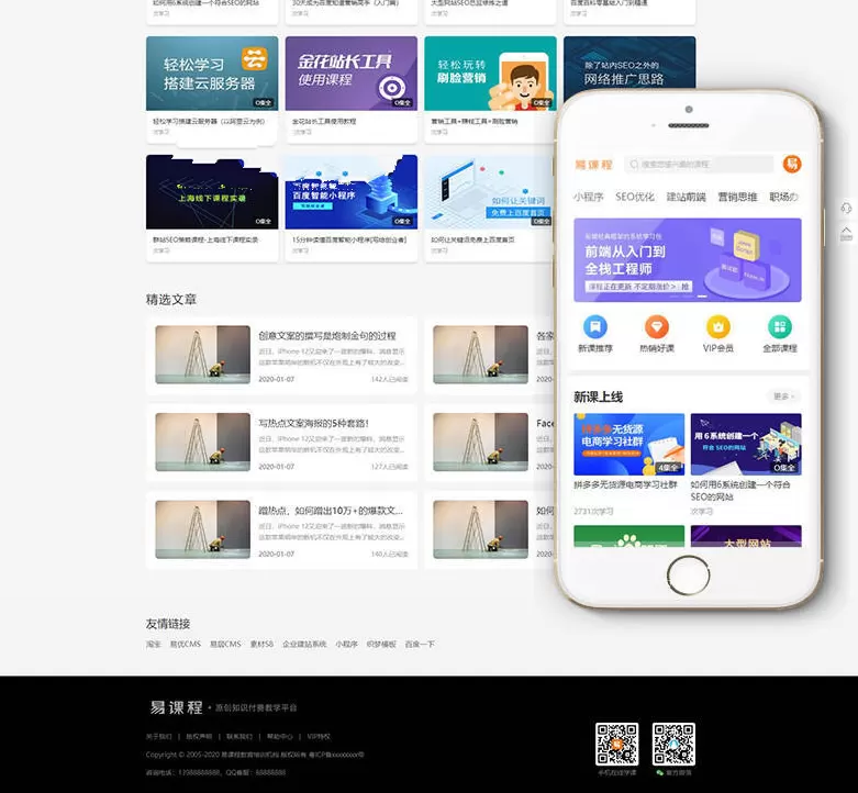 【亲测源码带视频教程】最新在线教育知识付费教育视频资料网站织梦模板dede模板下载(带手机端集成支付功能)+完整说明 源码库 第2张