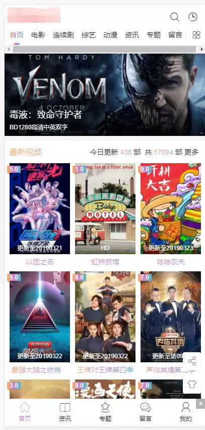 苹果CMSV10去授权版自适应影视网站模板 源码库 第1张
